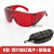 激光防护眼镜眼罩脱毛仪墨镜护目镜打标机雕刻机切割 B款  百叶窗红色镜片+眼镜盒