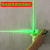 驭舵绿光充电式90度激光尺直角地线仪绿光水平仪/水平尺/90度 尺/90度