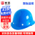 首盾（SHOUDUN）安全帽 加厚新盔式透气防砸 蓝色可定制 工地建筑工程电力施工