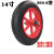 科威顿 300-8独轮车轮子 实心橡胶轮胎人力拉车小推车轱辘 14寸铸钢独轮车实芯轮（带轴）单位：个