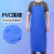 定制加厚围裙PVC男女工业劳保围腰防水防油食堂厨房水产工作围裙 65丝PVC蓝色围裙