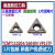 三角形镗孔刀片TCMT110202/110204/110208/160404VP15TF/UE602 TBGT060104L SD8035钢件不锈钢