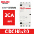 220V交流接触器CDCH8S常开40A宾馆20A小型25A单相P项63 20A 四常开 220-240V