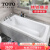 TOTO铸铁浴缸FBY1520家用1.5 1.6米嵌入式加深泡澡陶瓷防滑浴池(08-A) 嵌入式 铸铁浴缸[裸缸 无扶手] 1.5m