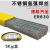 不锈钢气保焊丝 焊接H05Cr17Ni4Cu4Nb氩弧焊丝直条堆焊焊丝 氩弧直径：1.6mm【1公斤价格】