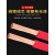 华迪诺 国标家用珠江电线BVR1.5/2.5/4/6平方纯铜芯家装多股软线零剪 1平方单皮软线（1米）红色