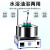 析牛科技集热式磁力搅拌器实验室恒温加热混匀搅拌机水浴油浴锅 DF-101Z（800ml容量） 