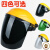 千惠侬专用脸罩耐高温烧焊护面具头戴式加厚脸部弧焊电焊防 黑顶蓝色PC防护面罩