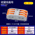 电线快速接线端子连接器接线器快接头按压式对接头插拔式冷压端子 三进三出 按压式快速接线端子(2