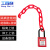 工百利 隔离警示链条工业工程安全锁具红色塑料挂锁链 绝缘链+挂锁