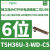 施耐德电气TSH36U_3_GH_C513A六位电源插座带开关安全门LED灯USB插座 TSH36U-3-WD-C5六位木色USB充电