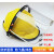 PVC防护面罩防护面具配安全帽防液氮飞溅耐低温粉尘打磨防冻面屏 （透明保护膜pvc面屏+铝支架+（颜色随机）安全帽