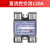 单相固态继电器 SSR-40DA 40A10/25/60/80/100 直流控交流 380V SSR-50DA