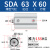 瀚时恒业 SDA63大推力小型SDA薄型气缸80/100X5*10/15/20/25/30/35/40/50-S SDA63*60 
