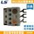 戴丹原装LS产电MEC热过载继电器保护器GTH22 GTH40 GTH85 0465A GTH223 1218A