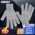 海斯迪克 工业防护手套 防滑耐磨防刀割手套 粉边 S码（10双）