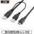 U2-072 USB 移动硬盘数据线三头数据线双USB供电对Micro USB