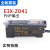 欧姆龙光纤放大器光纤传感器 E3X-ZD11 E3X-ZD41 对射 漫反射感应 E3X-ZD41 全新原装 配M6漫反射1米线