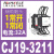 交流接触器CJ19-32/43/63/切换电容补偿柜 接触器380V CJ19-32/11 特质加厚银点(A级) x 220V