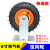 科威顿（KEWEIDUN）充气万向轮 打气轮胎橡胶手推车轮子重型脚轮 6寸定向充气轮 单位：个