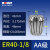 ER40弹性筒夹雕刻机主轴数控铣床弹簧夹头高精刀柄嗦咀筒夹AA级UP ER40-1/8AA高精0.008mm
