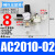 精品气动二联件AW+AL4000油水分离器AC4010-04空气过滤器3010-03 AC2010-02/(组合