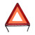 名典消防 汽车三角警示牌 国标三脚架 反光安全车用危险故障停车