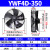 HEYUNCN外转子轴流风机YWF排烟通风冷库冷干机工业散热220V/380V YWF4D-350