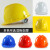 豪玛 安全帽高强度ABS工地施工工程 领导监理  免费印字 建筑透气型防砸 抗冲击 （橙色）国标加厚款