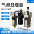 SMC型气源处理器三联件AC2000-02 AC3000-03 AC4000-04油水分离器 AC4000-04