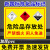危化品标识牌危险化学品标识牌危险品标志牌工厂油漆仓库存放处警 易制毒-abs板 20x30cm