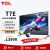 TCL电视 98T7E 98英寸 4K 144Hz 高色域巨幕游戏电视 2.1声道音响 4+64GB内存 液晶智能平板电视机100