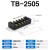 TB-1512接线端子3/4/5/6/8/10电流端子排25A连接器接线板电流45A TB-2505