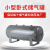 小型储气罐20升30l50l10卧式真空高压力罐迷你气包充气压缩空气罐 20L