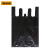 斯威诺 K-1146 大号黑色背心垃圾袋 环卫手提垃圾袋塑料袋 加厚款75*110CM50个