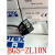OPTEX激光传感器BGS-ZL10N BGS-ZL10P