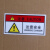 指示牌小心有电标识贴 当心有电危险提示牌机器设备操作警示贴纸 注意安全 3x6cm