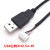 USB端子线数据线1.25/PH2.0/XH2.54-4P转接头延长线触摸屏线 USB公转1P 1.5m