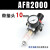 亚德客型气压调节阀过滤器AFR2000调压阀气动油水分离气源处理器 AFR2000含10mm快插