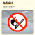 标燕 严禁烟火标志 80CMKT背胶板 防水防晒 不锈钢银色边框 国产