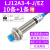 沪龙接近开关LJ12A3-4-Z/BX二三线M12金属感应传感器24v常开闭npn LJ12A34J/EZ(交流两线常开)14