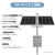 太阳能监控供电系统12V单晶硅光伏板摄像头锂电池充电专用电源 240W/120AH工程款