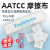 猎瑞AATCC摩擦布摩擦色牢度仪干湿摩擦测试布色牢度试验布aatcc摩擦布 一小盒（200张）