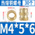 热熔铜螺母M2M4M5M6滚花注塑螺母热压土八斜纹螺母预埋铜嵌件 M4*5*6(30个)