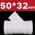 联塑PVC水管配件 排水管45°异径斜三通下水管材pvc管件排污管变径斜三通白色 45°异径斜三通 dn50×32