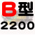 定制适用B型三角带B2032/B3450橡胶电机工业空压机A型C型机器机械传动皮带 粉红色 B2200