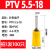 针型接线端子PTN裸端子PTV预绝缘接线鼻子接线耳冷压端头1.25插针 PTV5.5-18(100只)
