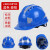 驭舵三筋反光施工男国标abs透气建筑工程劳保头盔 反光豪华三筋-旋钮款(蓝色)