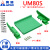 UM80S 241-263mmPCB模组支架外壳DIN导轨安装电路板卡槽多种宽度 PCB长度：262mm 颜色可选:绿色或黑色