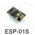 ESP8266串口WIFI无线模块WIF收发无线模块ESP-01ESP-01S ESP-01